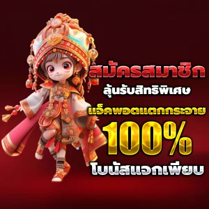 สล็อต ทดลองเล่นฟรี ถอนได้ วอ เลท