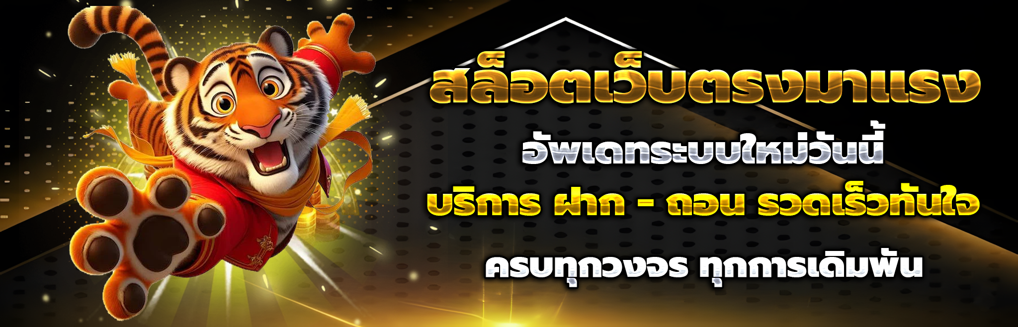 สล็อตออนไลน์ 777