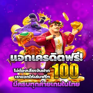 สล็อตทดลองเล่นฟรีถอนได้วอเลท